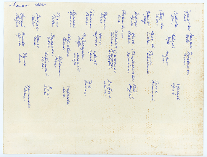 8 класс, оборот