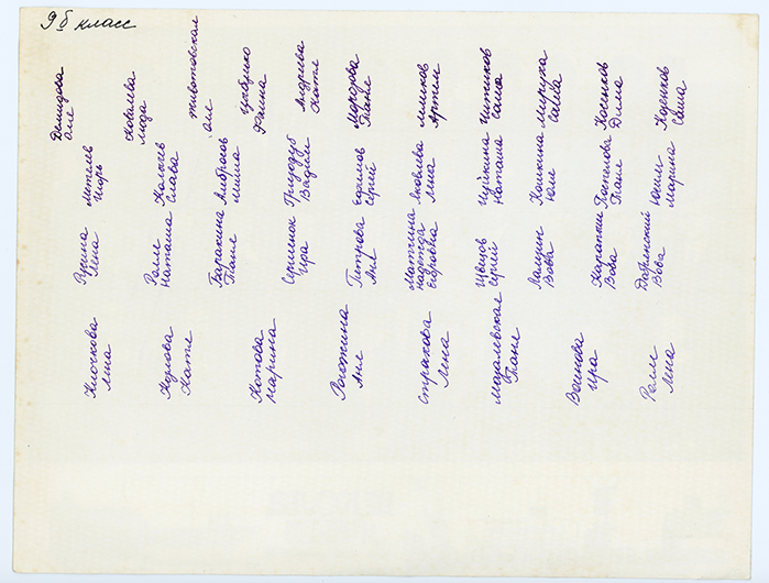 9 класс, оборот